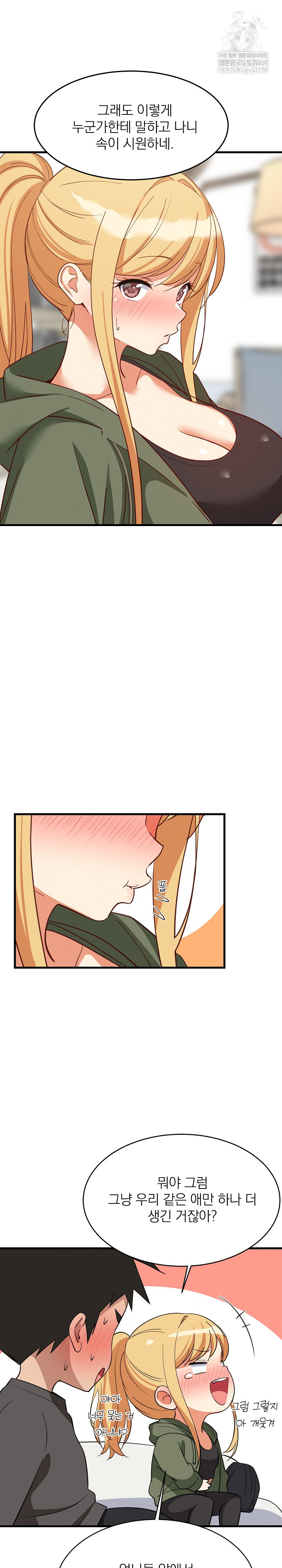 College Grades Skyrocketing Raw - Chapter 102 Page 25