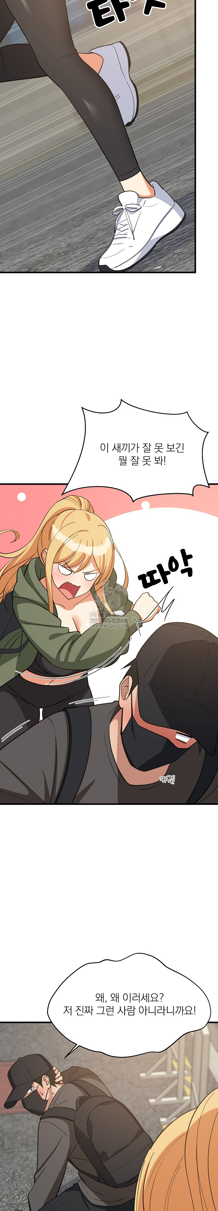 College Grades Skyrocketing Raw - Chapter 102 Page 3