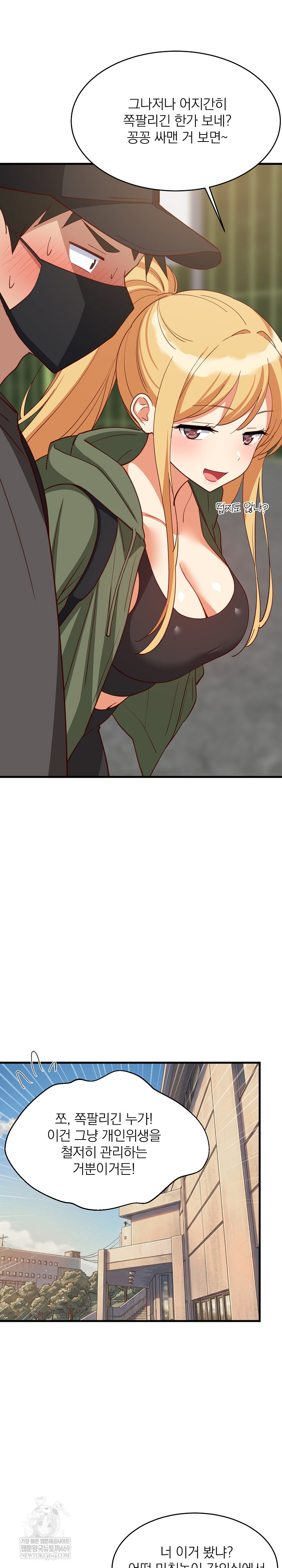 College Grades Skyrocketing Raw - Chapter 102 Page 6