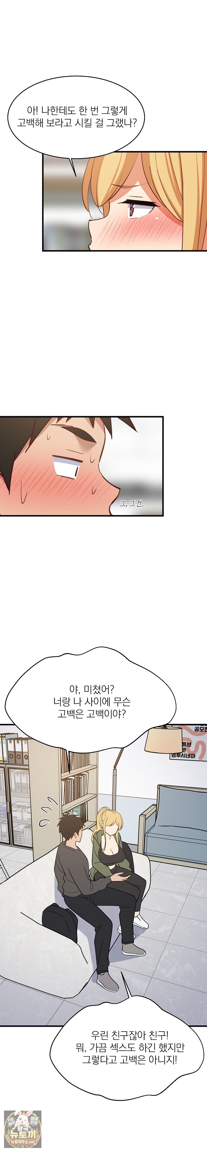 College Grades Skyrocketing Raw - Chapter 103 Page 10