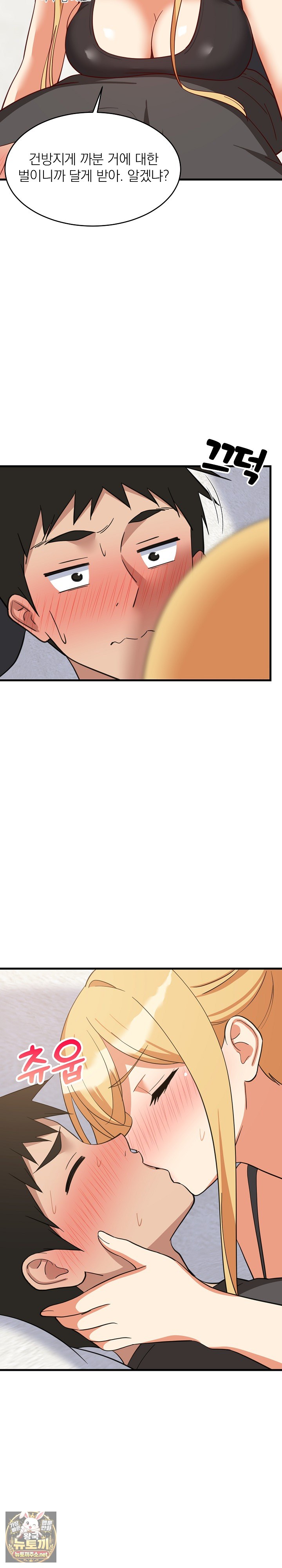 College Grades Skyrocketing Raw - Chapter 103 Page 13