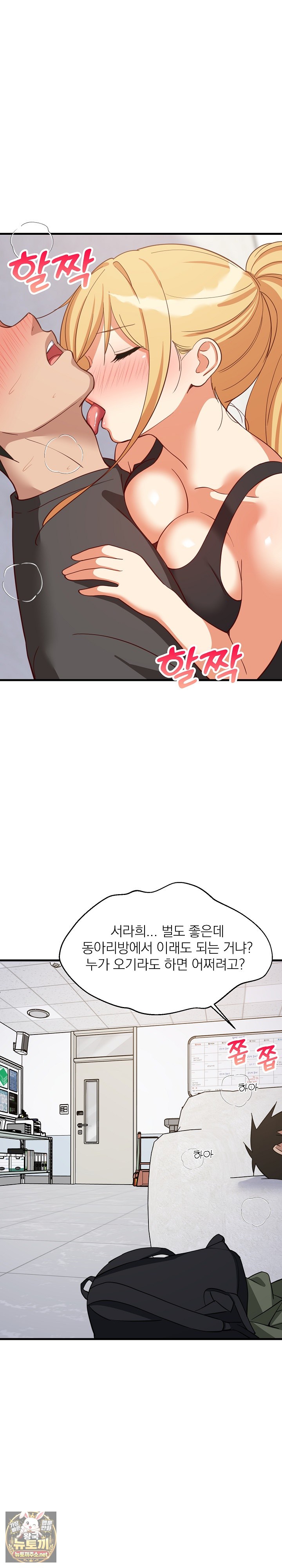 College Grades Skyrocketing Raw - Chapter 103 Page 15