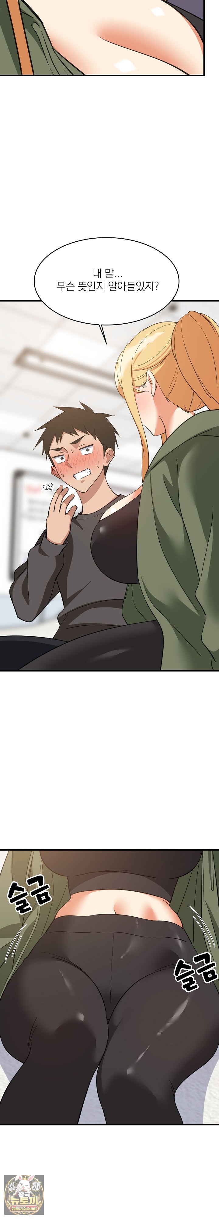 College Grades Skyrocketing Raw - Chapter 103 Page 4