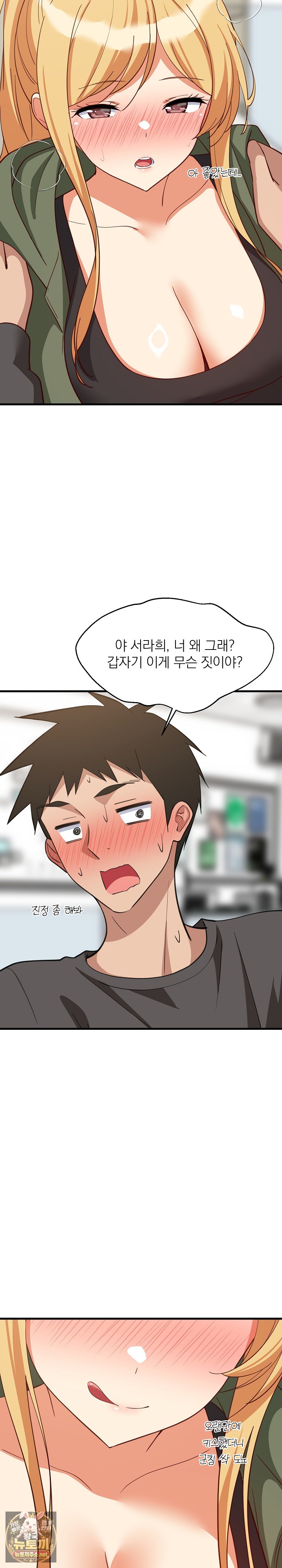College Grades Skyrocketing Raw - Chapter 103 Page 8