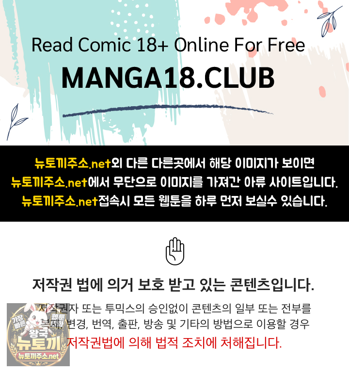 College Grades Skyrocketing Raw - Chapter 104 Page 1