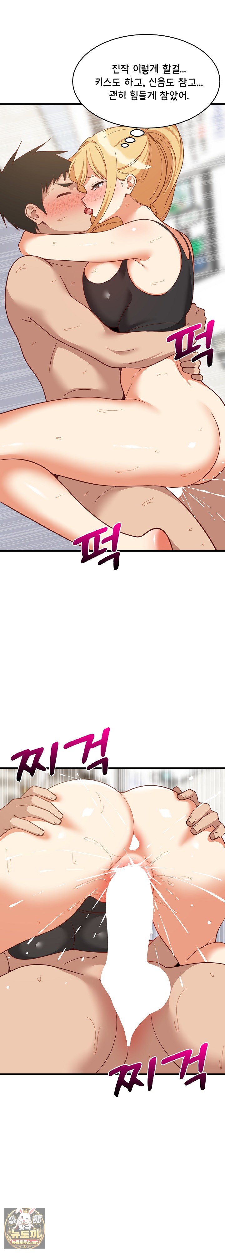 College Grades Skyrocketing Raw - Chapter 104 Page 22
