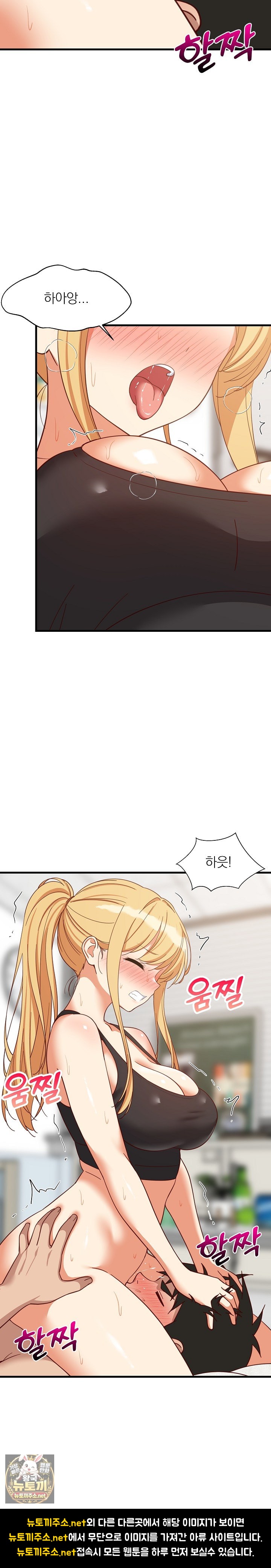 College Grades Skyrocketing Raw - Chapter 104 Page 6