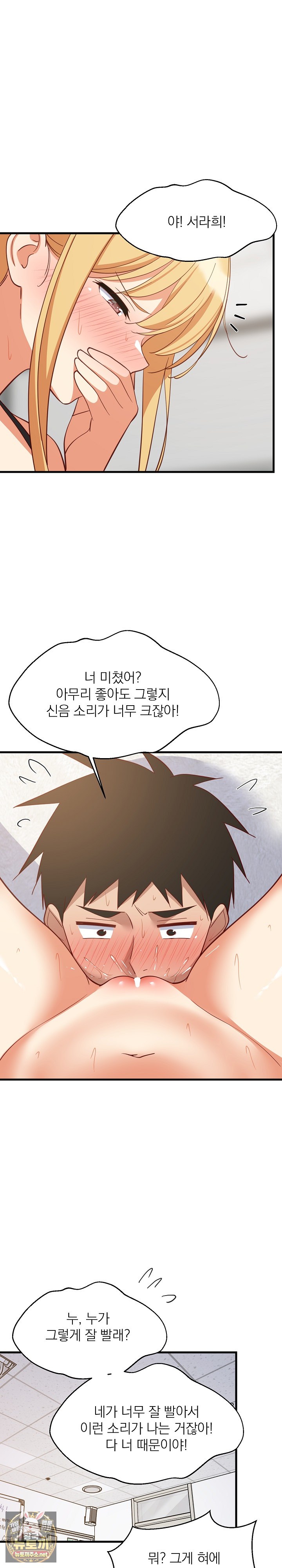 College Grades Skyrocketing Raw - Chapter 104 Page 9