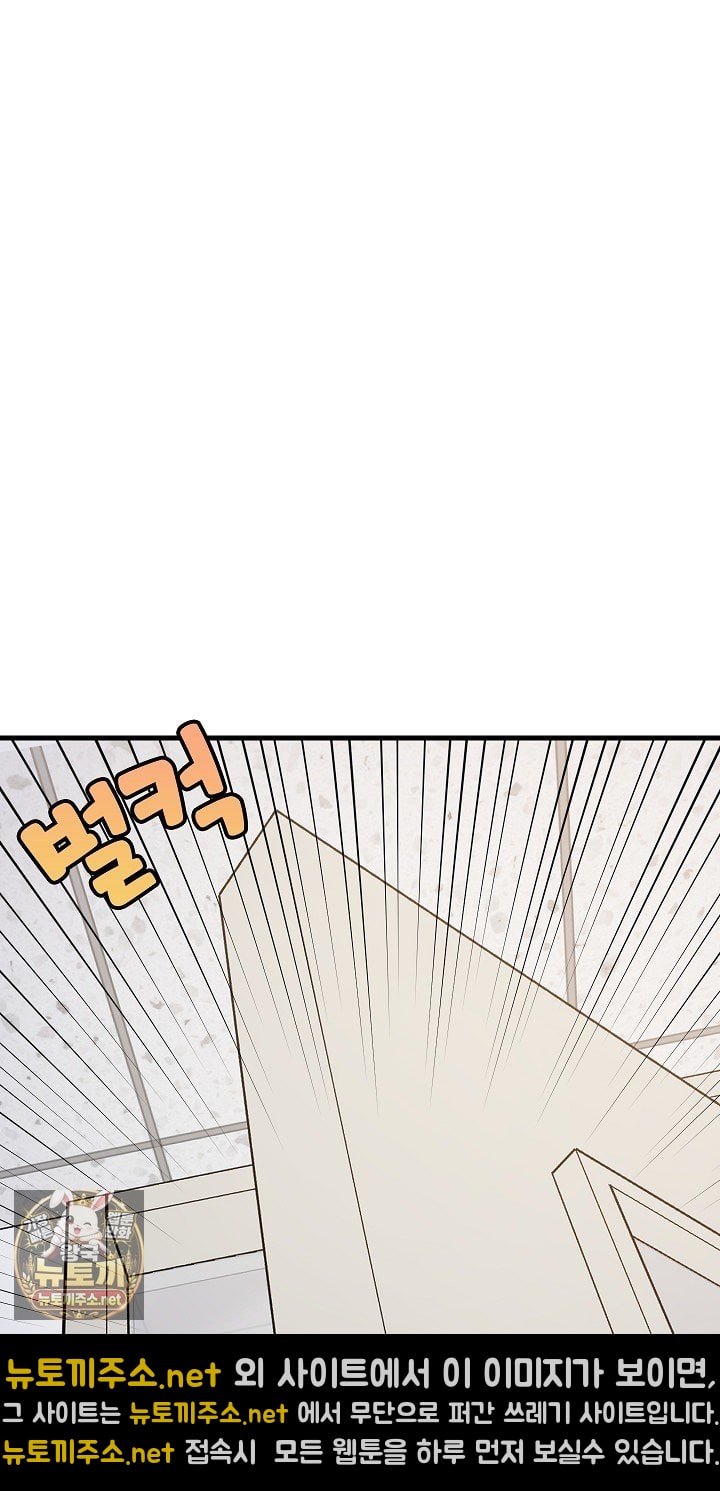 College Grades Skyrocketing Raw - Chapter 105 Page 11