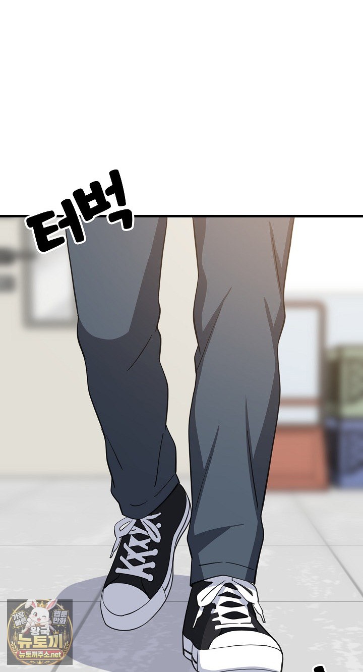 College Grades Skyrocketing Raw - Chapter 105 Page 16