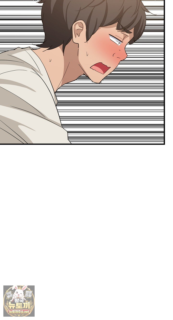 College Grades Skyrocketing Raw - Chapter 105 Page 26