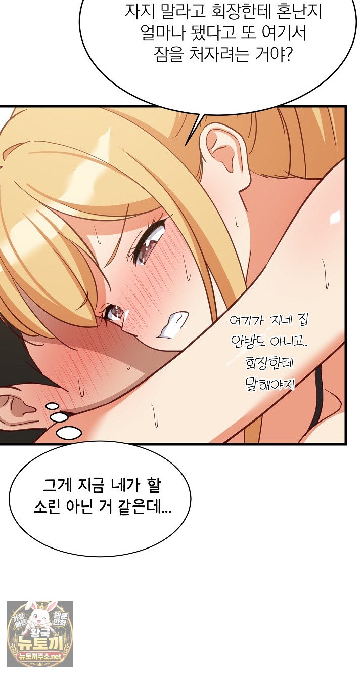 College Grades Skyrocketing Raw - Chapter 105 Page 34