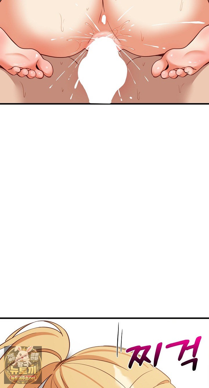 College Grades Skyrocketing Raw - Chapter 105 Page 48