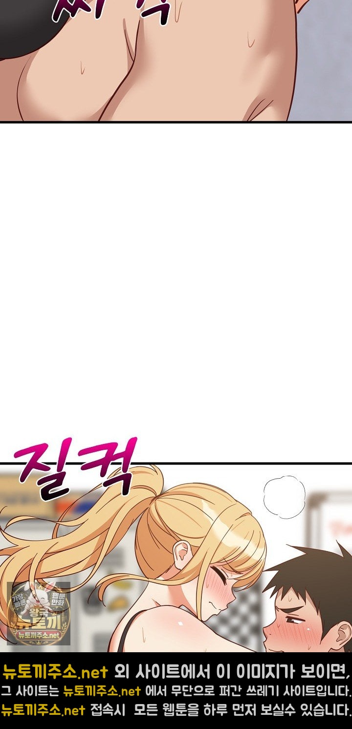College Grades Skyrocketing Raw - Chapter 105 Page 51