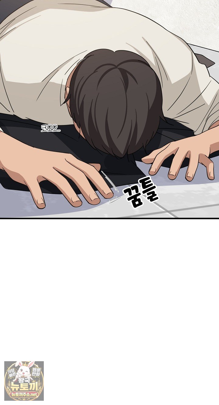 College Grades Skyrocketing Raw - Chapter 105 Page 61