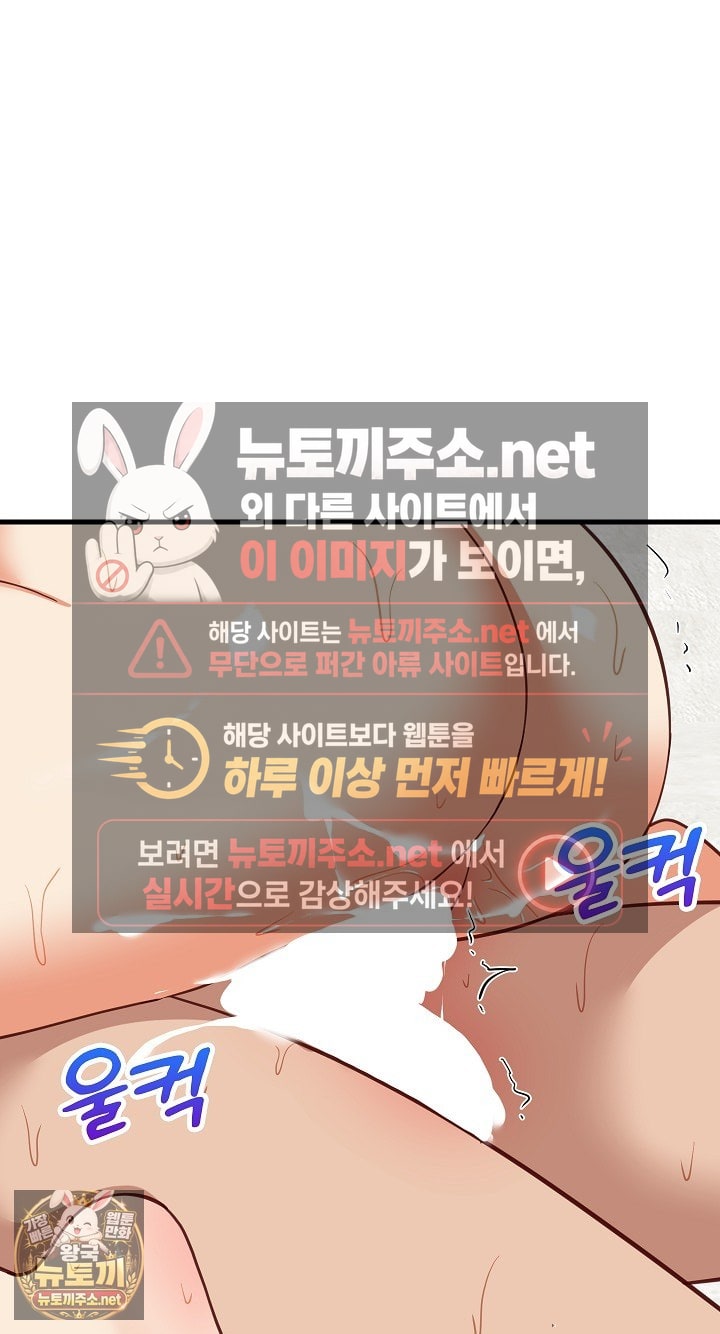 College Grades Skyrocketing Raw - Chapter 105 Page 74