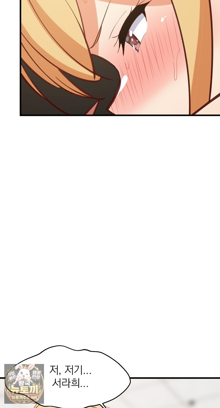 College Grades Skyrocketing Raw - Chapter 105 Page 77