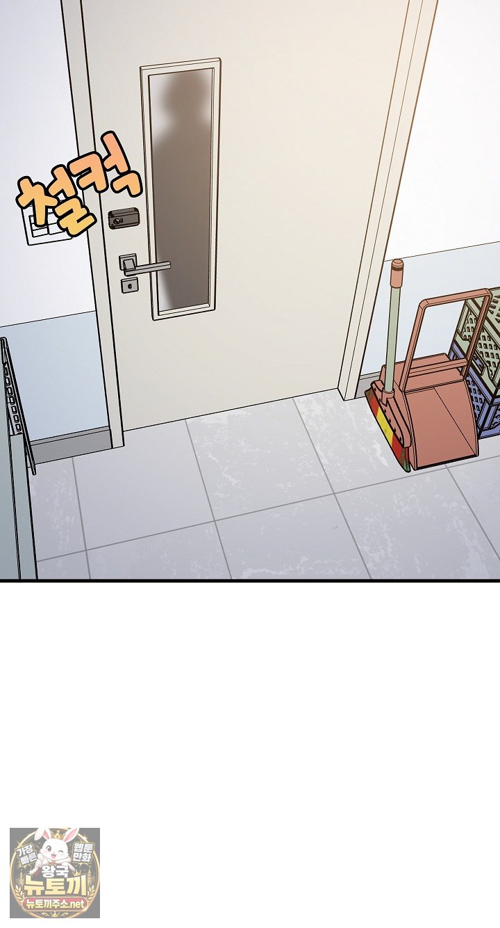 College Grades Skyrocketing Raw - Chapter 105 Page 9