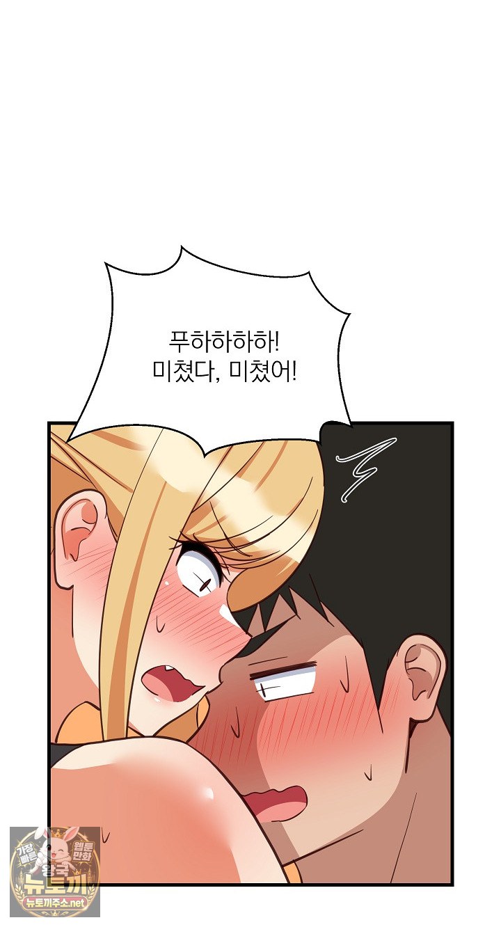 College Grades Skyrocketing Raw - Chapter 106 Page 10
