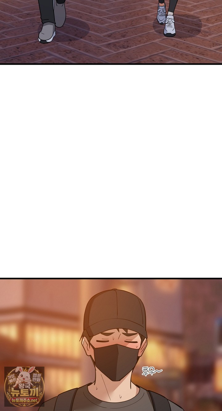 College Grades Skyrocketing Raw - Chapter 106 Page 27