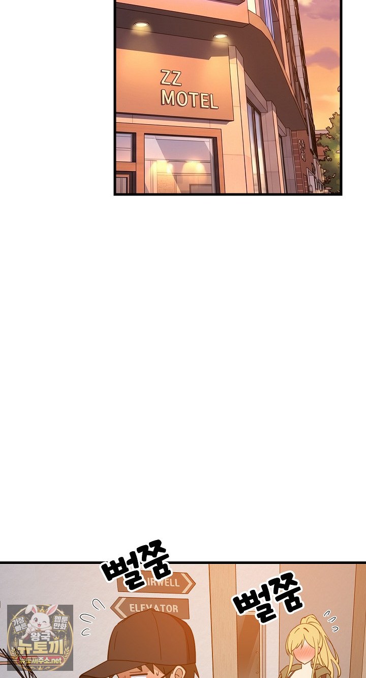 College Grades Skyrocketing Raw - Chapter 106 Page 55