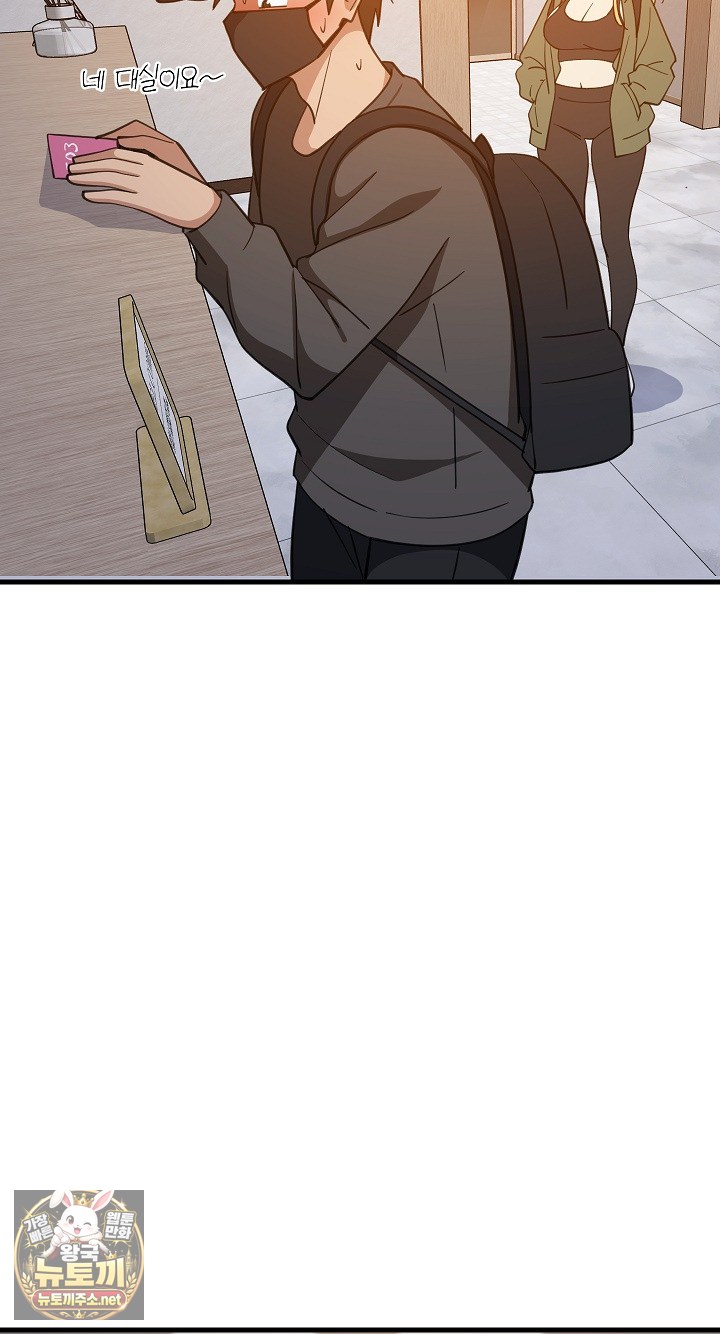 College Grades Skyrocketing Raw - Chapter 106 Page 56