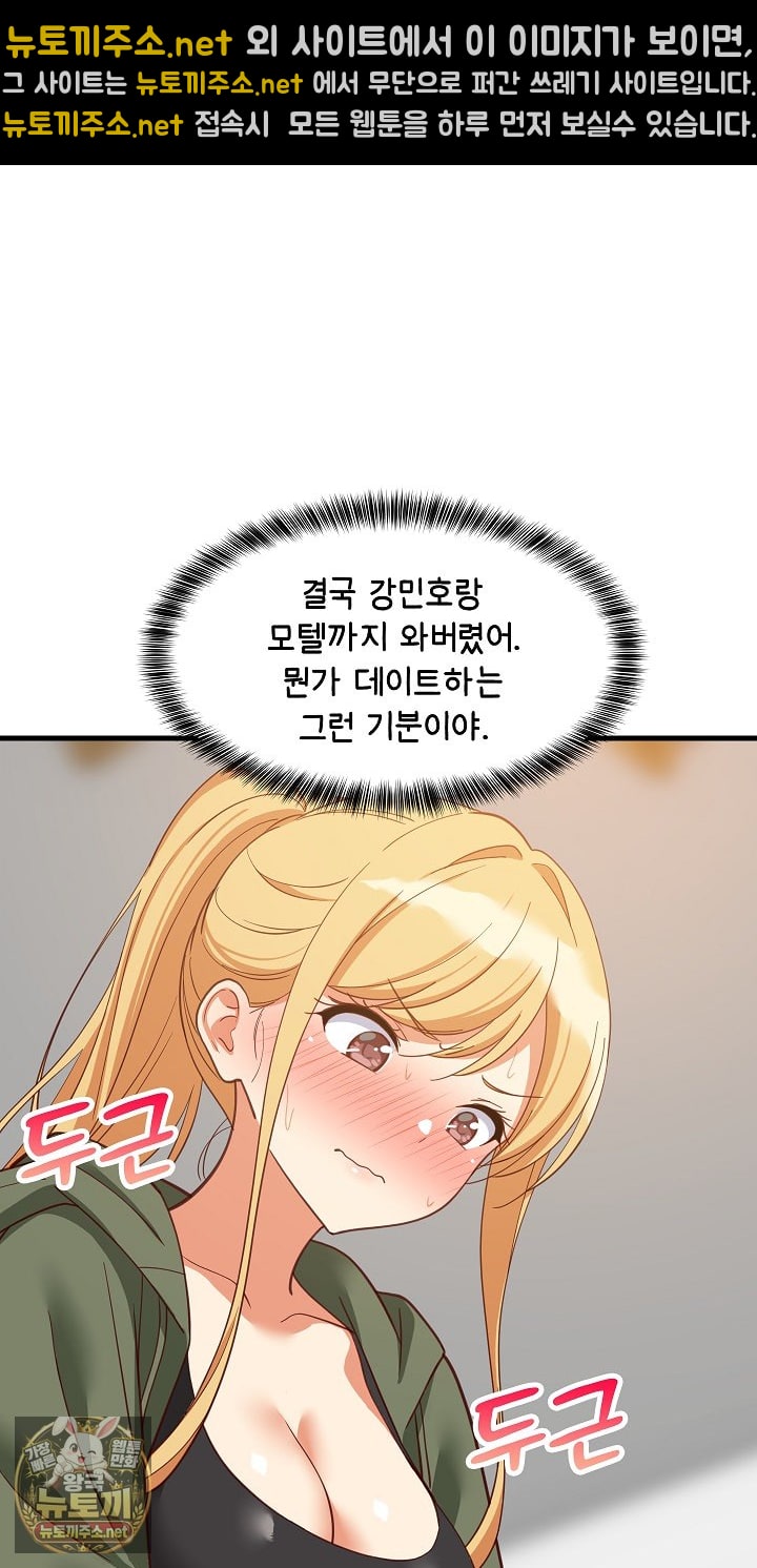 College Grades Skyrocketing Raw - Chapter 106 Page 62