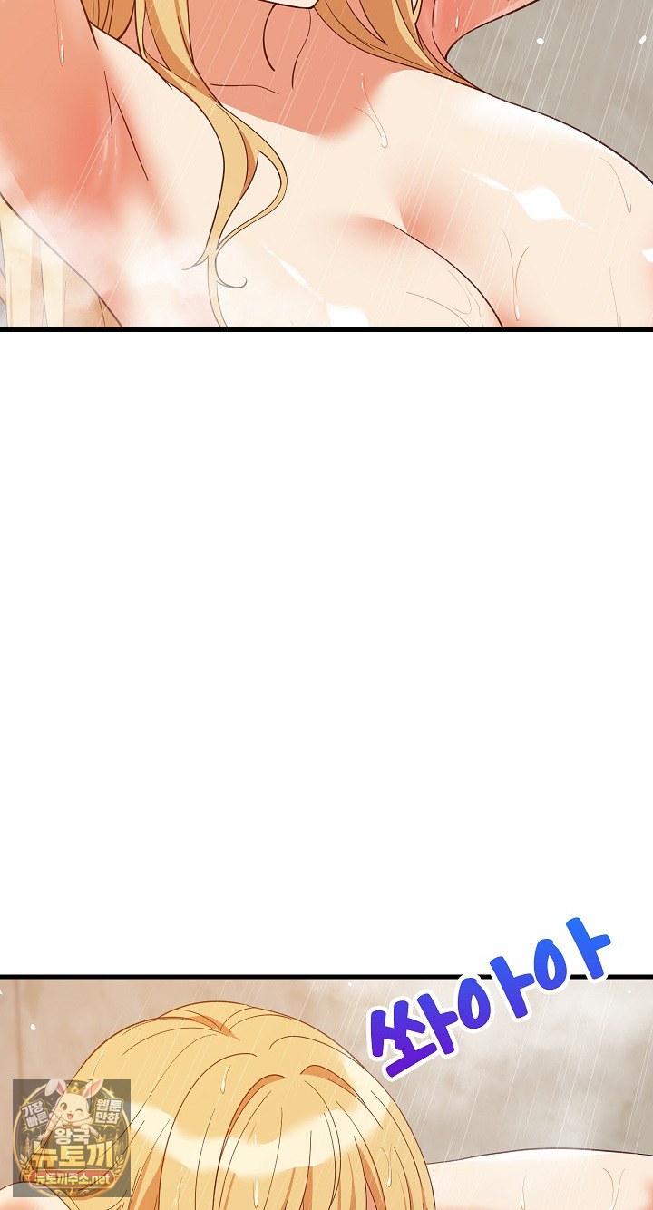 College Grades Skyrocketing Raw - Chapter 106 Page 81