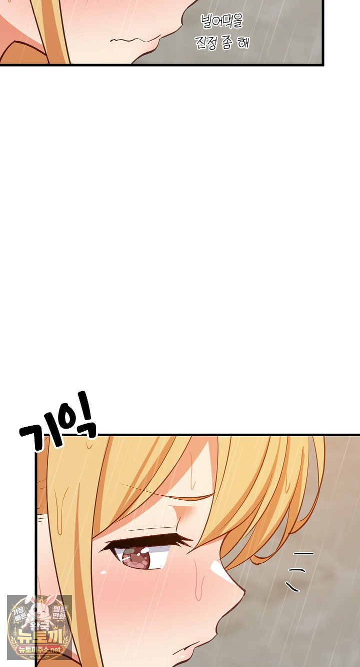 College Grades Skyrocketing Raw - Chapter 106 Page 85