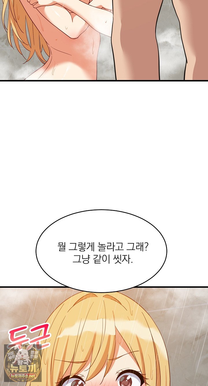 College Grades Skyrocketing Raw - Chapter 106 Page 87
