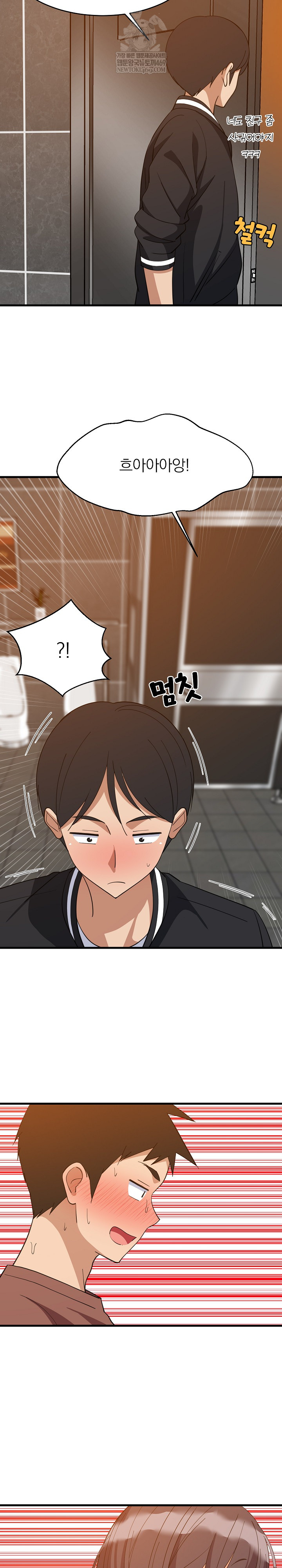 College Grades Skyrocketing Raw - Chapter 78 Page 13