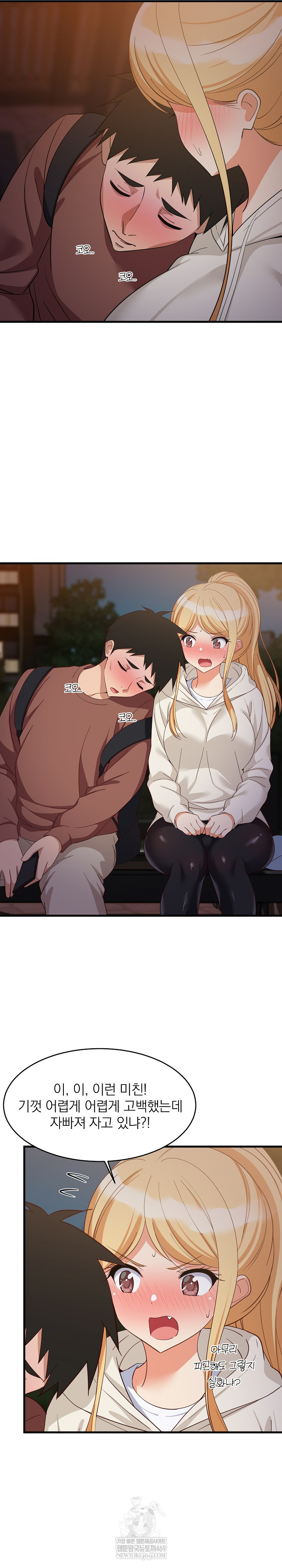 College Grades Skyrocketing Raw - Chapter 79 Page 23