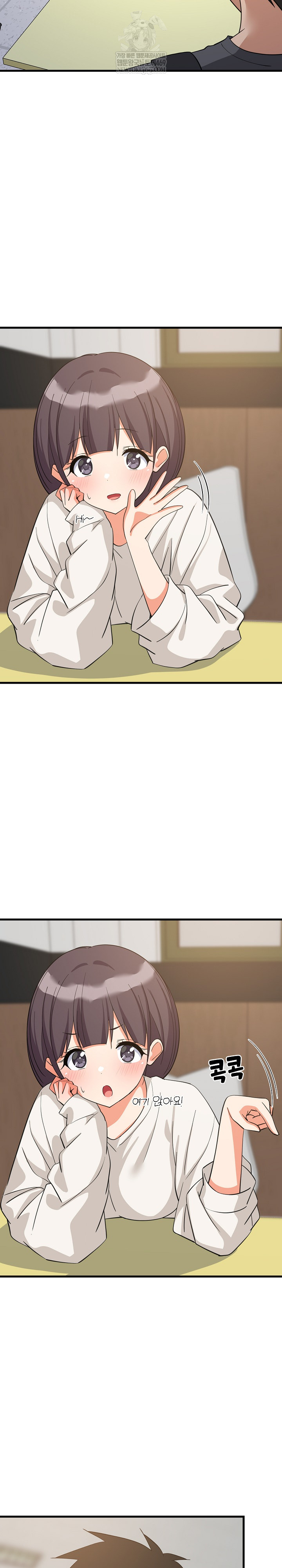 College Grades Skyrocketing Raw - Chapter 81 Page 11