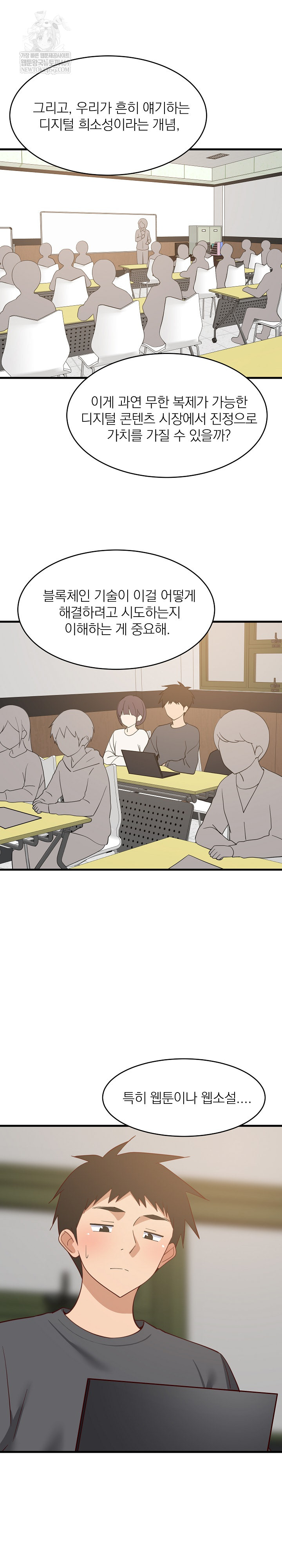 College Grades Skyrocketing Raw - Chapter 81 Page 19