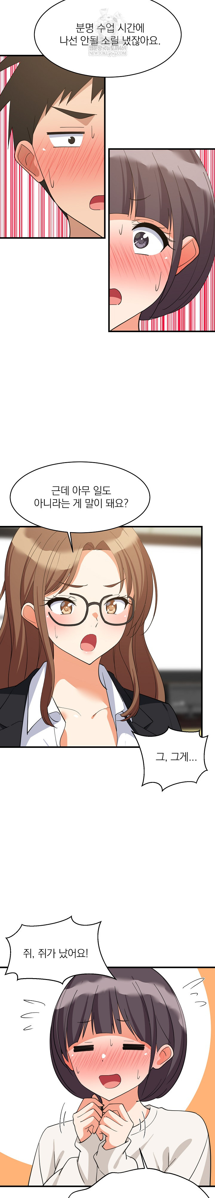 College Grades Skyrocketing Raw - Chapter 82 Page 7