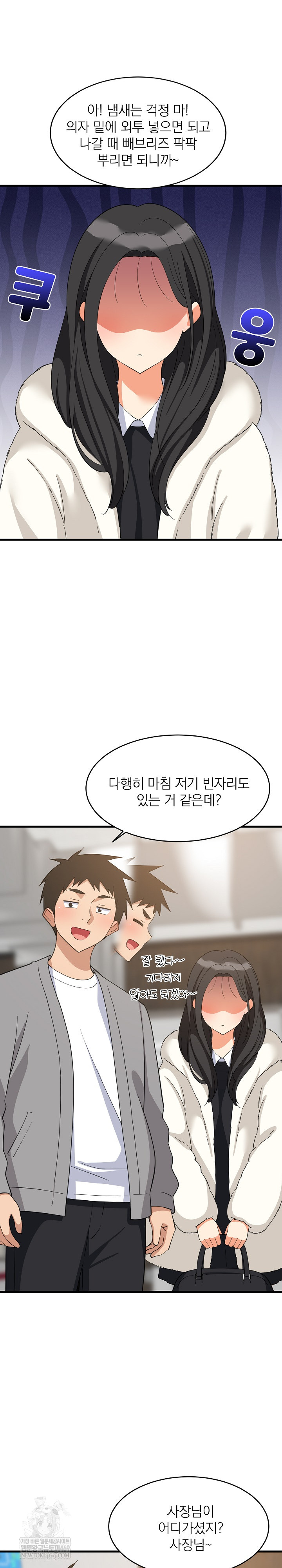 College Grades Skyrocketing Raw - Chapter 85 Page 12