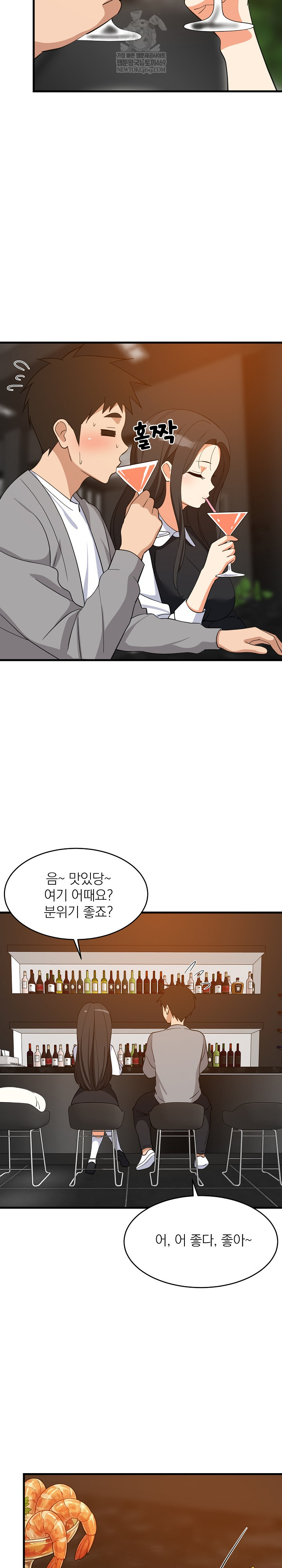 College Grades Skyrocketing Raw - Chapter 85 Page 18