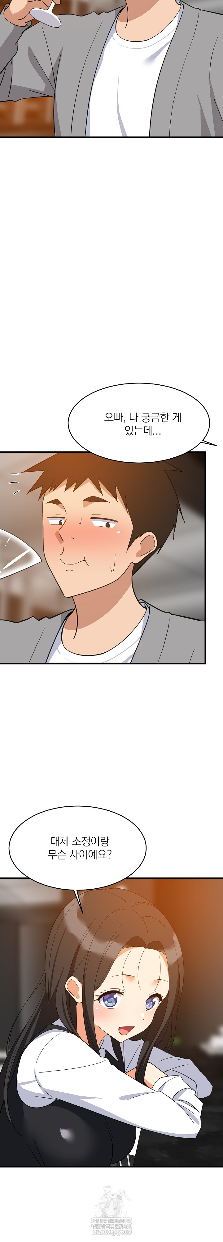 College Grades Skyrocketing Raw - Chapter 85 Page 21