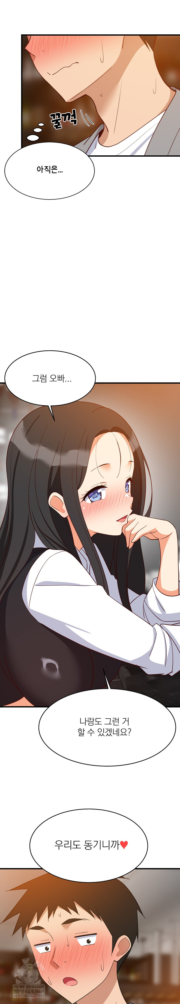 College Grades Skyrocketing Raw - Chapter 85 Page 26