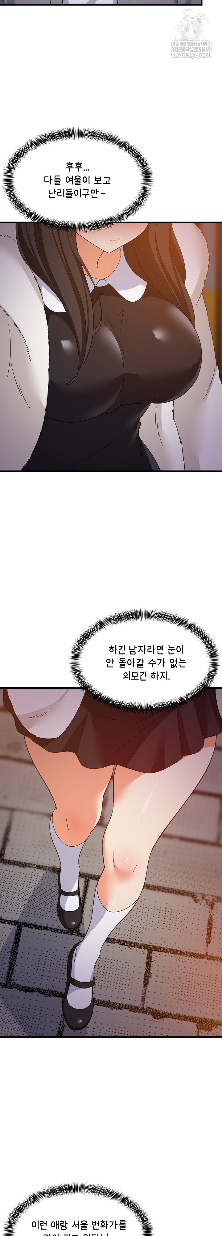 College Grades Skyrocketing Raw - Chapter 85 Page 5