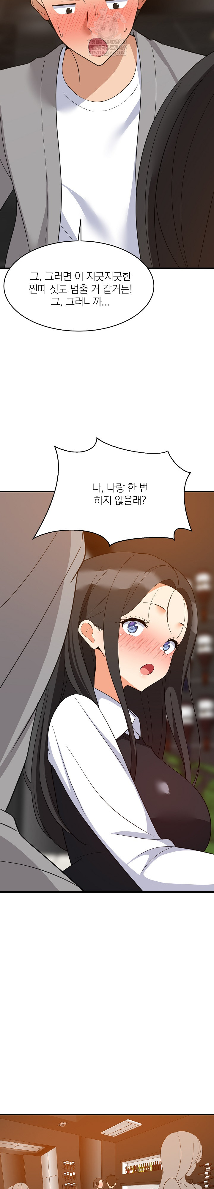 College Grades Skyrocketing Raw - Chapter 86 Page 11