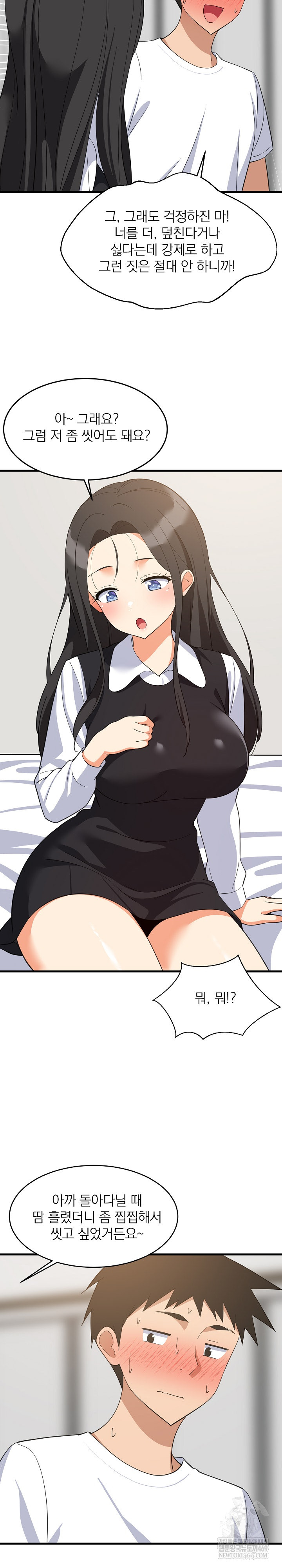 College Grades Skyrocketing Raw - Chapter 87 Page 17