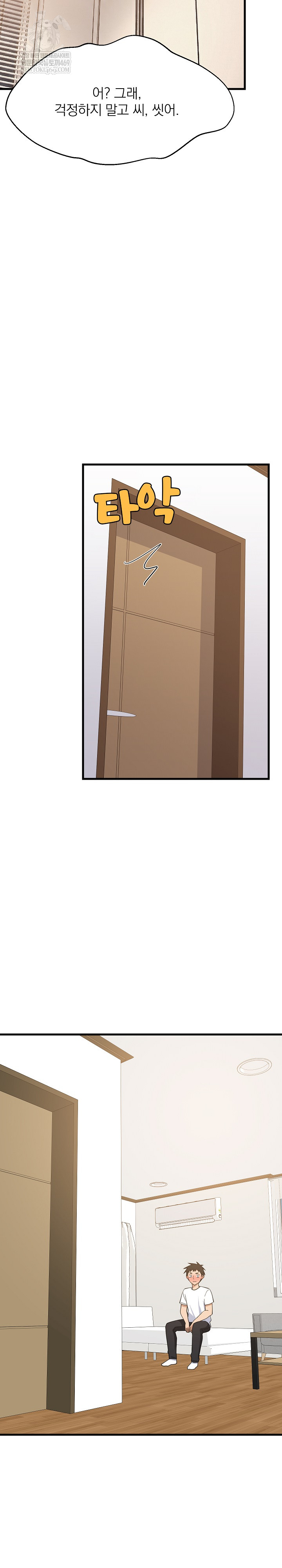 College Grades Skyrocketing Raw - Chapter 87 Page 19