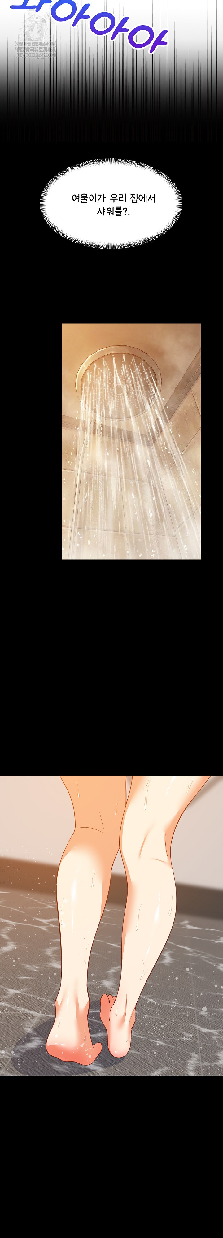 College Grades Skyrocketing Raw - Chapter 87 Page 21