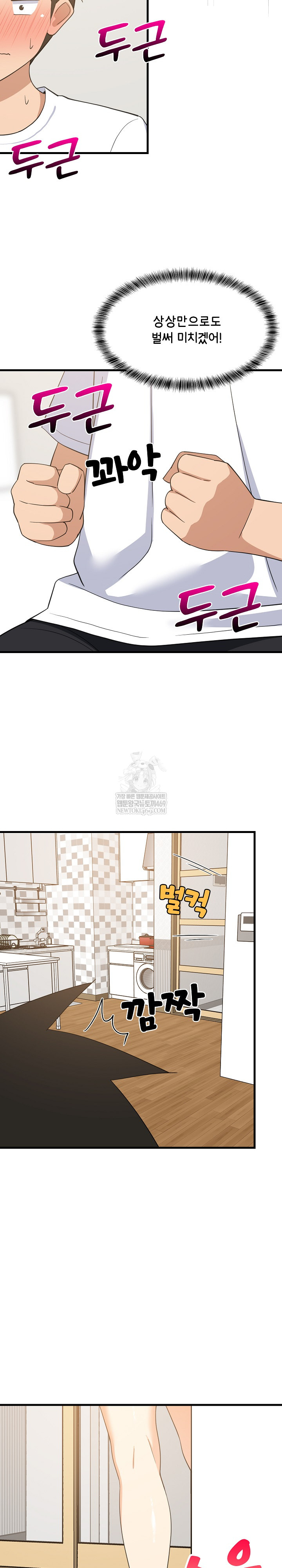 College Grades Skyrocketing Raw - Chapter 87 Page 24