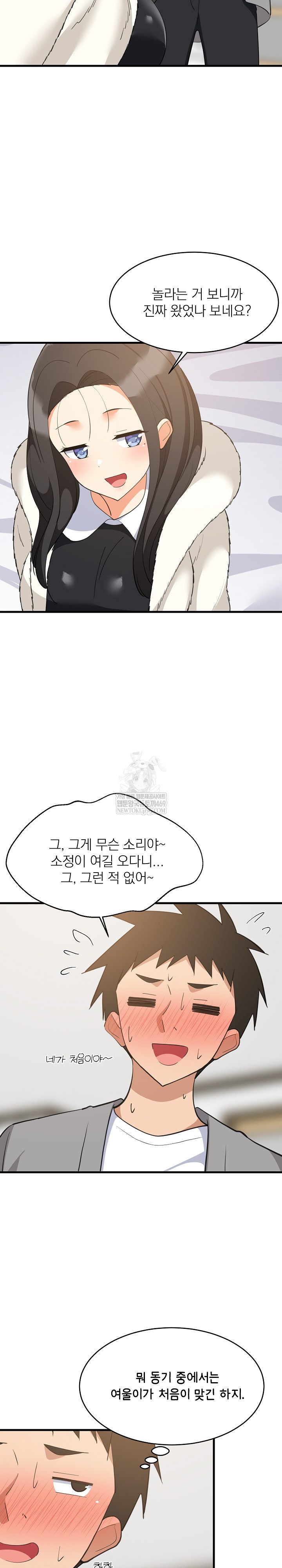 College Grades Skyrocketing Raw - Chapter 87 Page 8