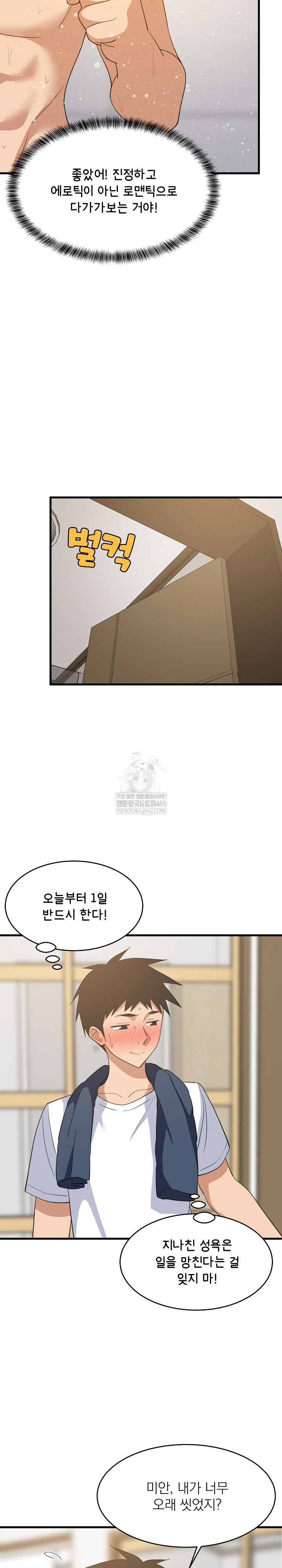 College Grades Skyrocketing Raw - Chapter 88 Page 14