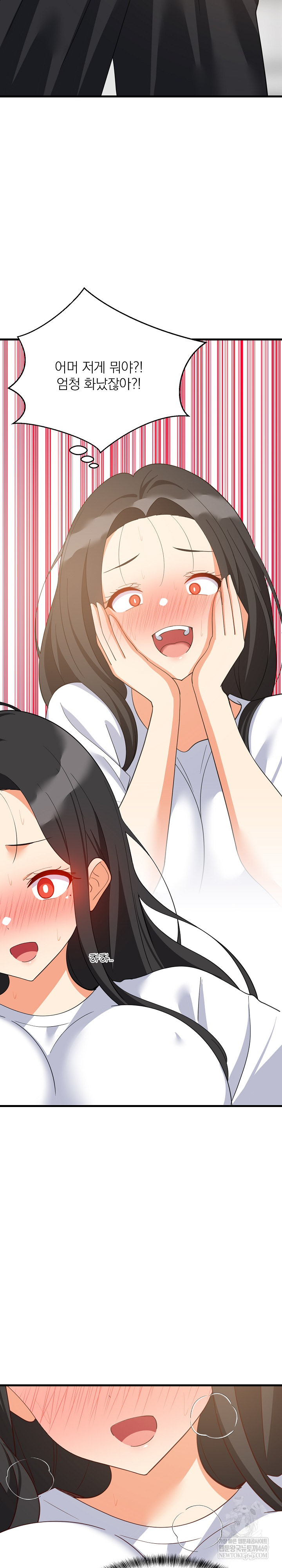 College Grades Skyrocketing Raw - Chapter 88 Page 21