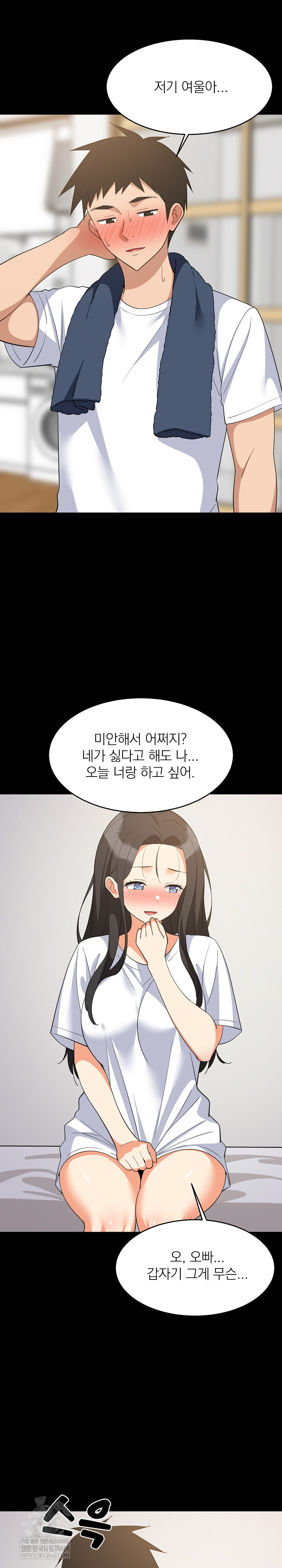 College Grades Skyrocketing Raw - Chapter 88 Page 5