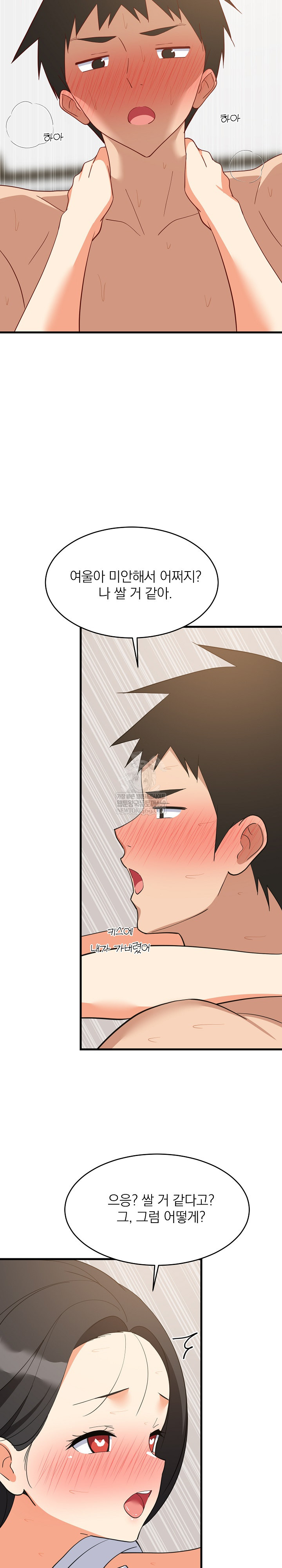 College Grades Skyrocketing Raw - Chapter 89 Page 21